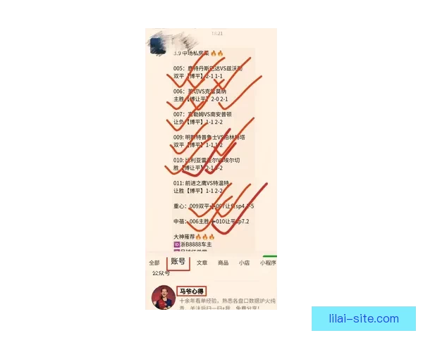 精准解析最新足球竞猜赔率全面提升投注胜率策略指南