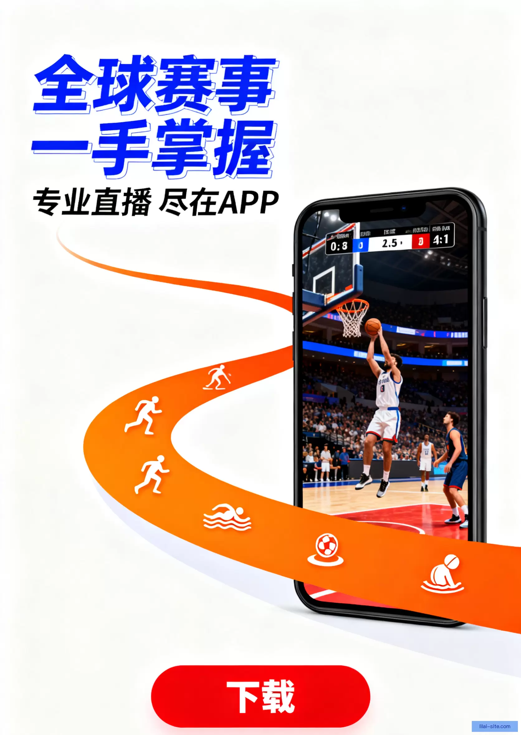 APP下载中心即刻开启